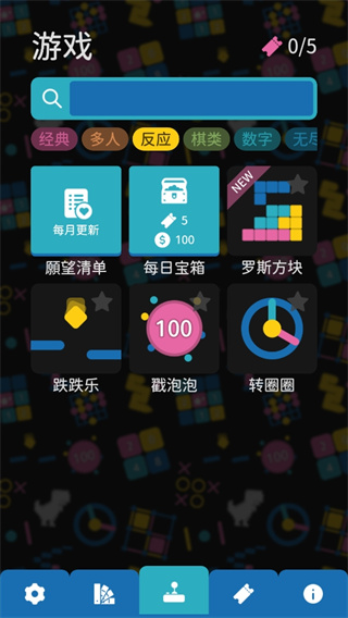 离线小游戏