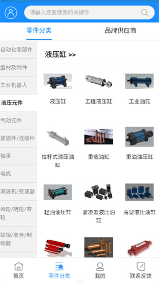 零件库