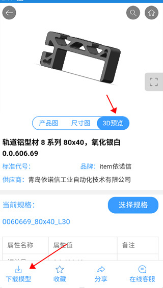 零件库