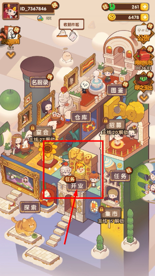 爆炒江湖