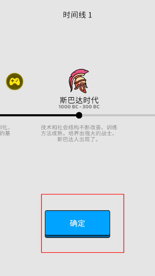 我们是战士无限金币版