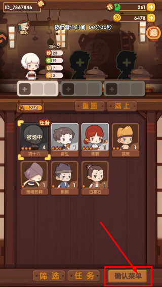 爆炒江湖