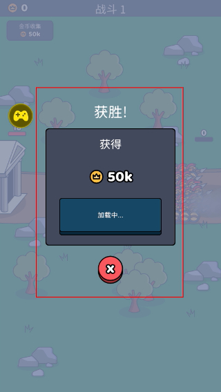 我们是战士无限金币版
