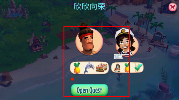 开心农场热带度假