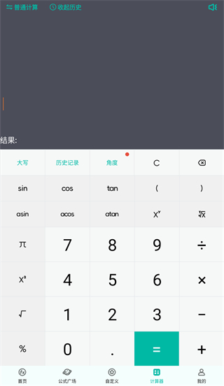 建工计算器