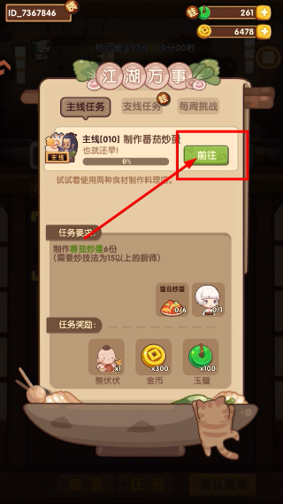 爆炒江湖最新版本