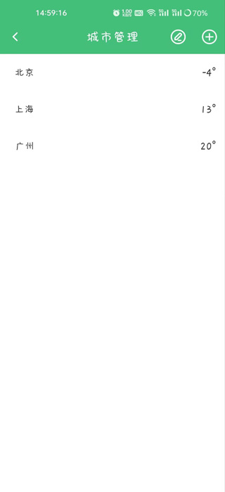 天气王