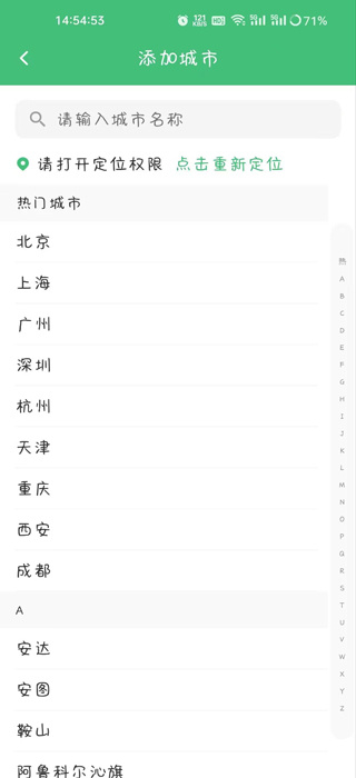 天气王
