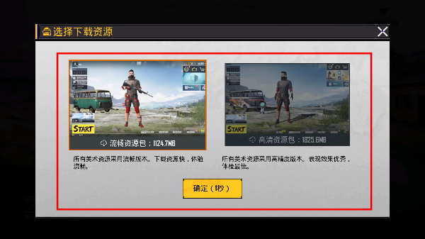 pubg国际服手游