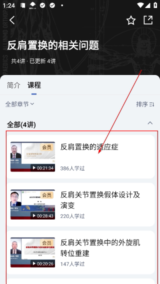 唯医骨科