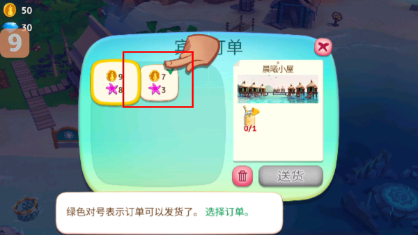 开心农场热带度假无限金币钻石版