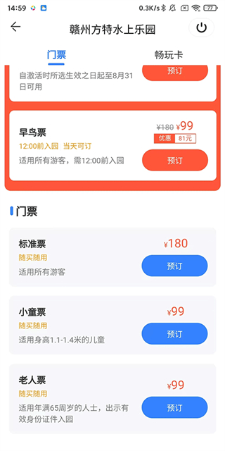 方特旅游