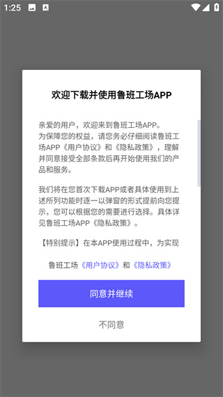 鲁班工场