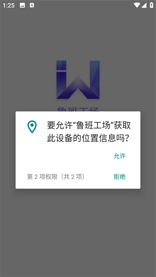 鲁班工场