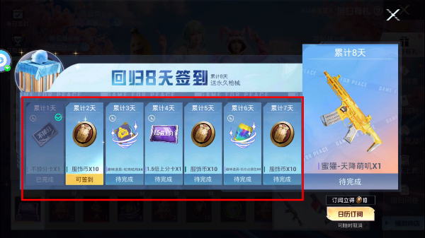 PUBG国际服安卓