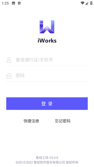 鲁班工场