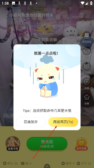 叮叮抓娃娃