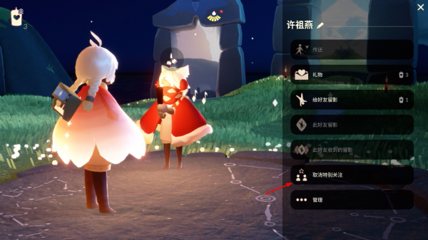 sky光遇共研服中文版