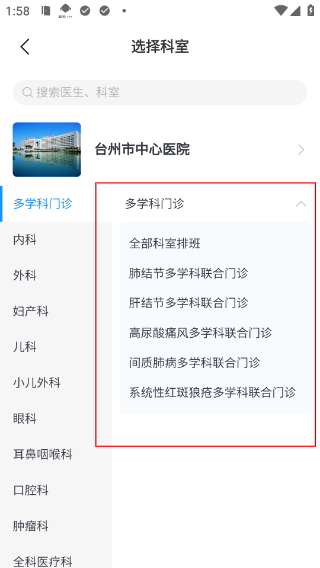健康台州
