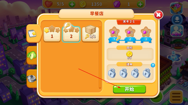 烹饪狂潮最新版