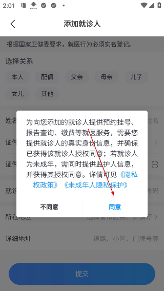 健康台州最新版