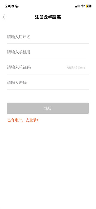 龙华融媒