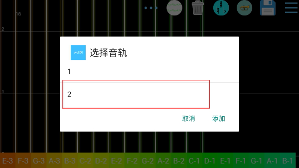 midi制作器