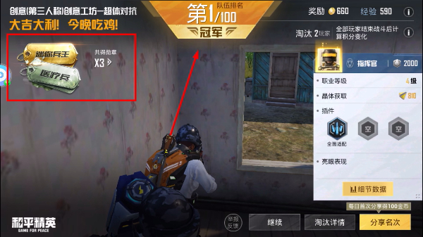 pubg中文版