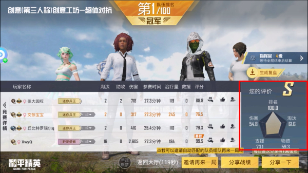 pubg中文版