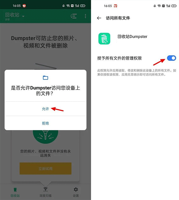 回收站Dumpster