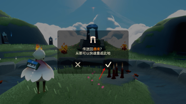 光遇手机版