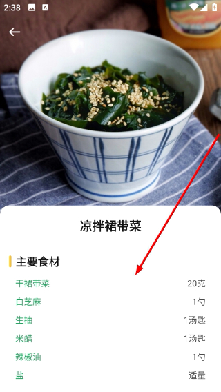 爱有机美食菜谱