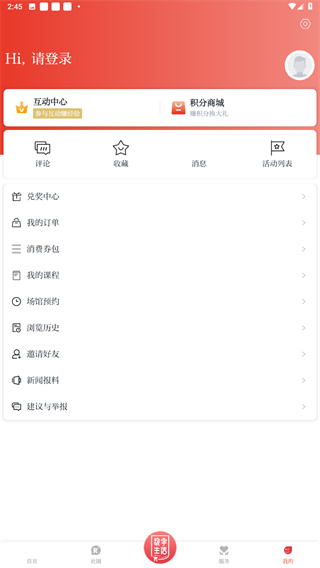 天瑞地安