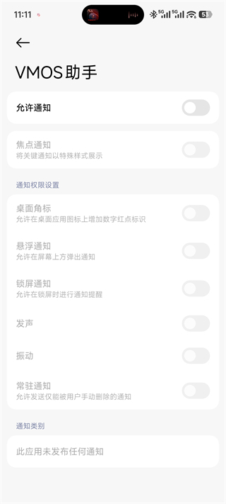 VMOS助手