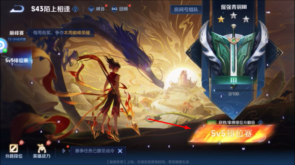 王者荣耀游戏