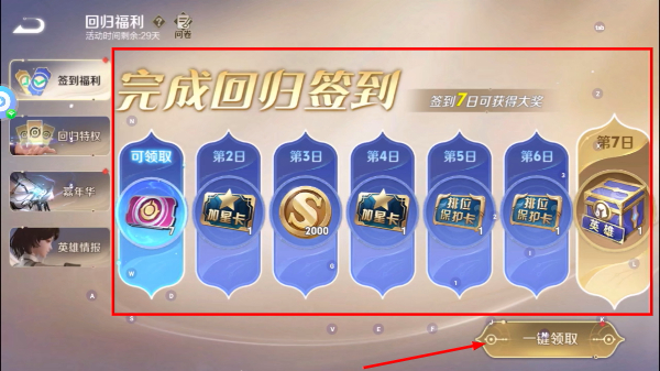 腾讯王者荣耀