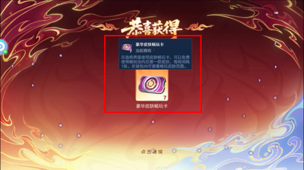 腾讯王者荣耀