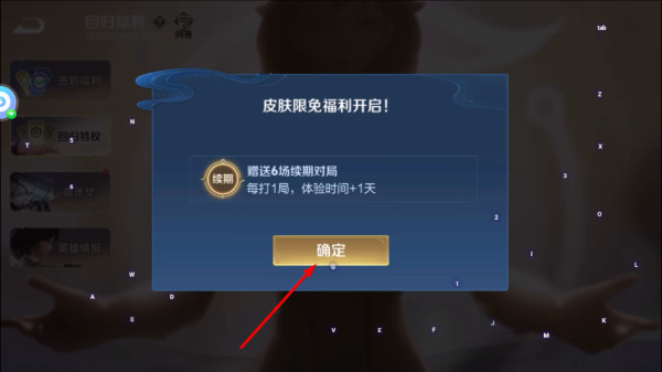 腾讯王者荣耀