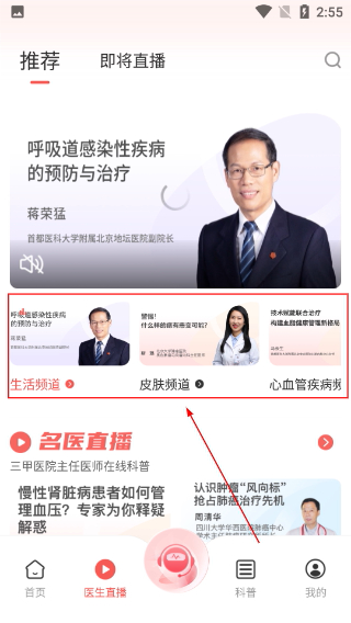 人民好医生