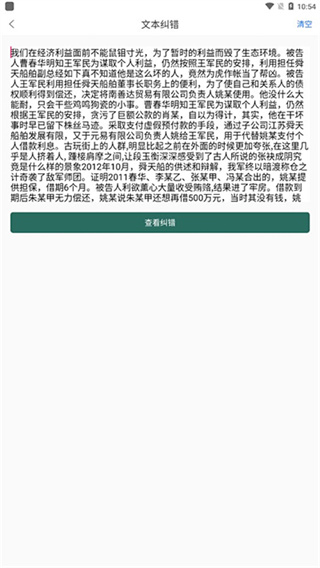 聚法校对大师