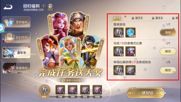 王者荣耀手游