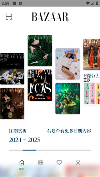 时尚芭莎