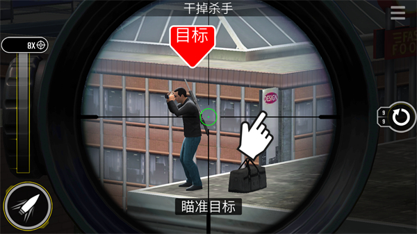 Pure Sniper