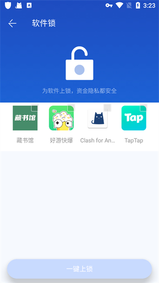 百度手机卫士