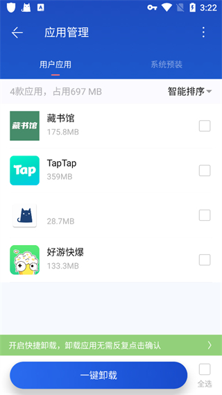 百度手机卫士