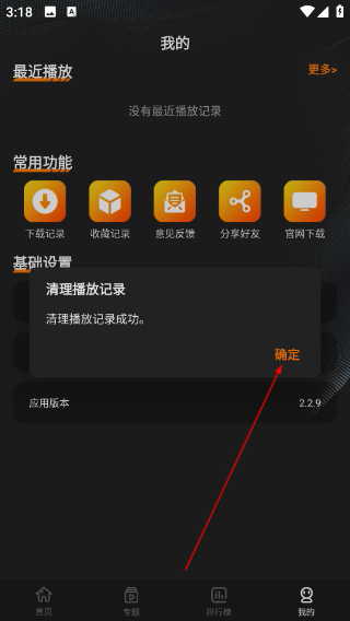 迷你影视最新版