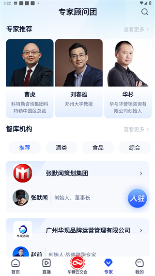 食业头条