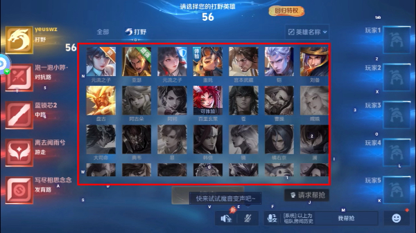 王者荣耀正版