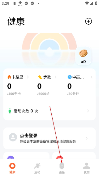 小米运动健康