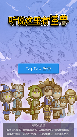 听说这里有怪兽